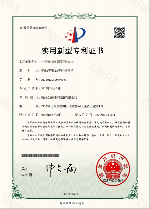 实用新型专利3.jpg