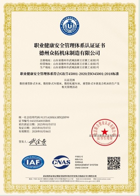职业健康管理体系证书.jpg