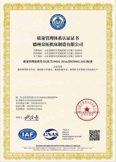 质量管理体系证书.jpg